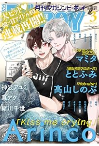 Amazon.co.jp: Cheri+(シェリプラス) 2026年 03 月号 [雑誌] : 本
