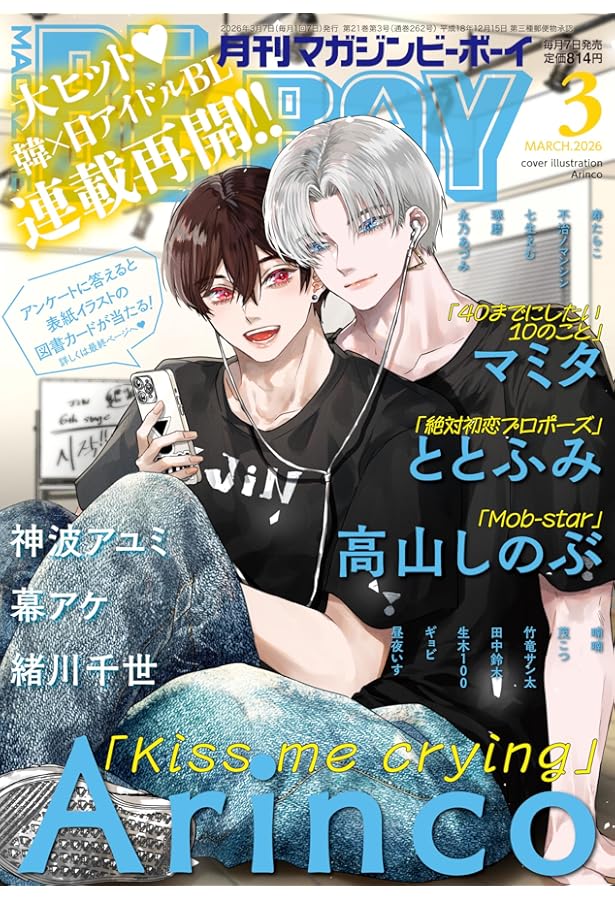 Amazon.co.jp: Cheri+(シェリプラス) 2026年 03 月号 [雑誌] : 本