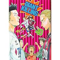 GIANT KILLING(抜けている巻数があるので詳細確認してください) GIANT KILLING(抜けている巻数があるので詳細確認してください