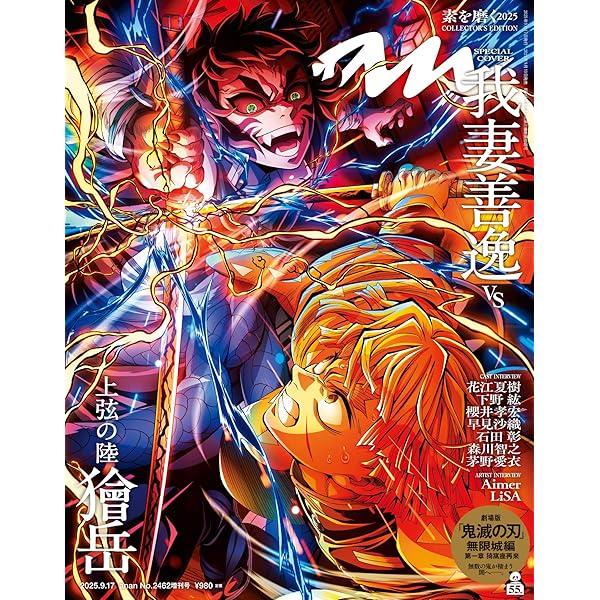 banana 最短発送!! 最強ジャンプ　9月号 鬼滅の刃 83枚 最強ジャンプ (9月号) |本 | 通販 | Amazon