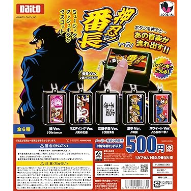 Amazon.co.jp 最新リリース: カプセル玩具 の新着ランキングです。