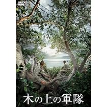 Amazon.co.jp: 【Amazon.co.jp限定】夏の砂の上 DVD （A5クリア