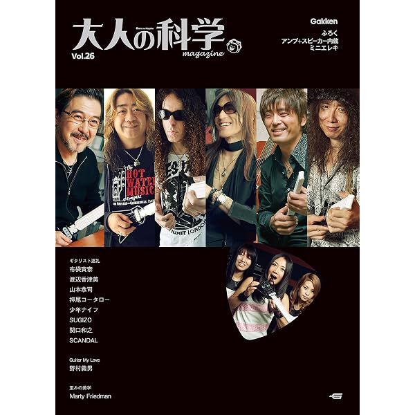 大人の科学マガジン Vol.09（プラネタリウム） (学研ムック 大人の科学