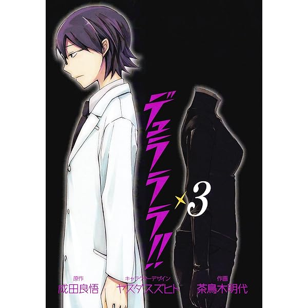 デュラララ!! 1巻　サイン本 Amazon.co.jp: デュラララ!! 1巻 (デジタル版Gファンタジー