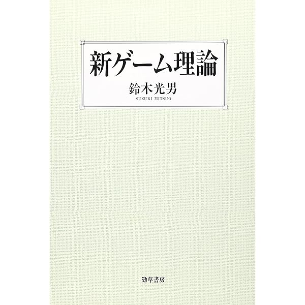 旋光性理論入門 (1973年) 旋光性理論入門 (1973年) |本 | 通販 | Amazon