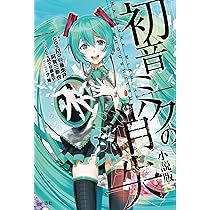 ス*キ様 星ノ少女ト幻奏楽土　ビジュアルブック　cosMo@暴走P 星ノ少女ト幻奏楽土』｜感想・レビュー - 読書メーター