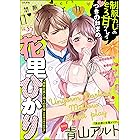 禁断Loversロマンチカ Vol.35 制服カレのとろ甘プレイ