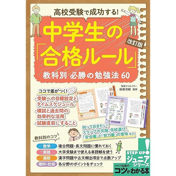 (中学生用)高校受験勉強セット★10冊セット+おまけブック1冊 中学生用)高校受験勉強セット☆10冊セット+おまけブック1冊 中学生