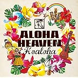 アロハ・ヘヴン~ホアロハ~