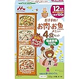 森永 大満足ごはん おすすめ! お肉・お魚メニュー 4食セット(12ヵ月)【国産野菜100%】
