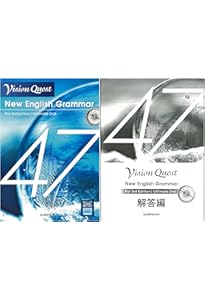 Vision Quest English Grammar47 | 高校英語研究会, 啓林館編集部 |本