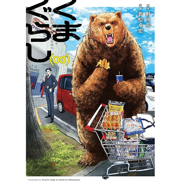 Amazon.co.jp: 善良な不良高校生の日常(2) (ガンガンコミックス