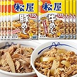 【松屋】牛めし×豚めしセット ※松屋人気No1の『プレミアム仕様』牛めしの具＋『松屋の名作』豚めしの具 (11食＋11食) 【冷凍】牛丼 豚丼 どんぶり レトルト