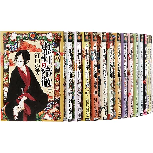 鬼灯の冷徹 コミック 1-10巻セット (モーニングKC) | 江口 夏実 |本