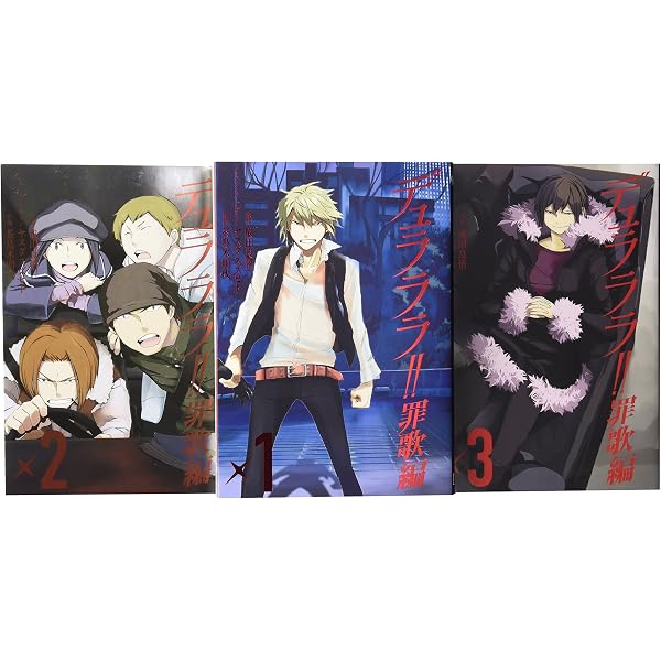 Amazon.co.jp: デュラララ!! 黄巾賊編 コミック 全3巻完結セット (G