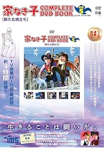 宝島 COMPLETE DVD BOOK」vol.1 () |本 | 通販 | Amazon