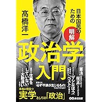 外交戦 ~日本を取り巻く「地理」と「貿易」と「安全保障」の真実