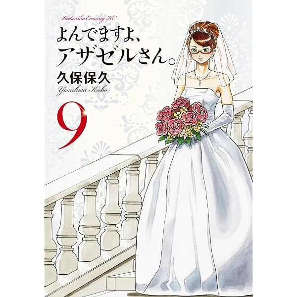 Amazon.co.jp: イブニング 2023年6号 [2023年2月28日発売] [雑誌