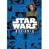 STAR WARS ／ロスト・スターズ Volume.2 STAR WARS /ロスト･スターズ (LINEコミックス)