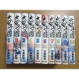 豪華本 大甲子園 全10巻セット
