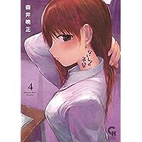 Amazon.co.jp: ないしょの予習 (1) (ニチブンコミックス) : 森井 暁正: 本