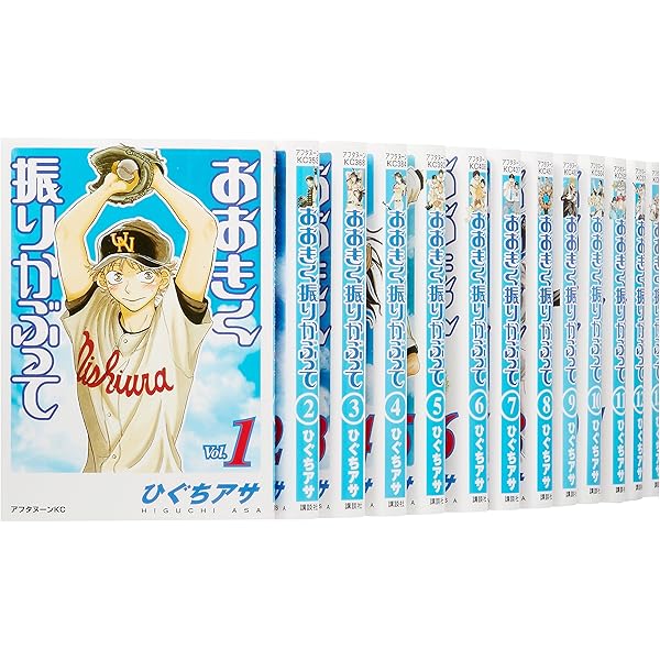 Amazon.co.jp: おおきく振りかぶって コミック 1-24巻セット