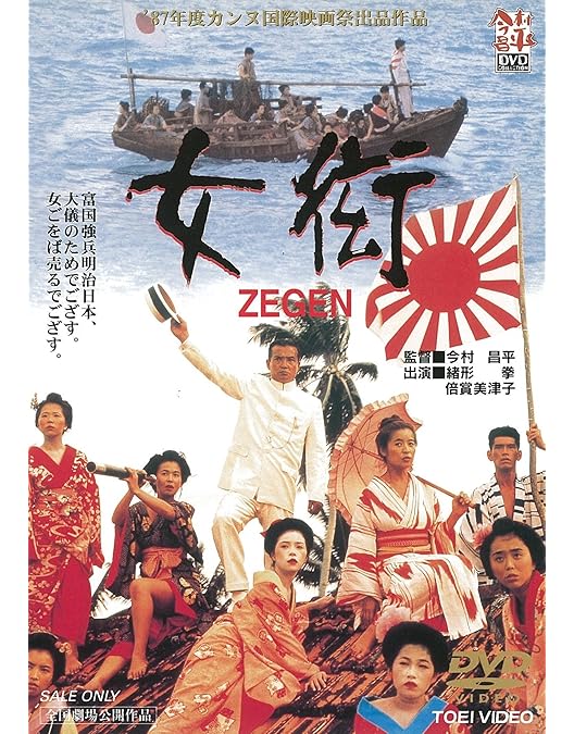 廃盤】にあんちゃん('59日活) DVD Amazon.co.jp: 今村昌平 DVD