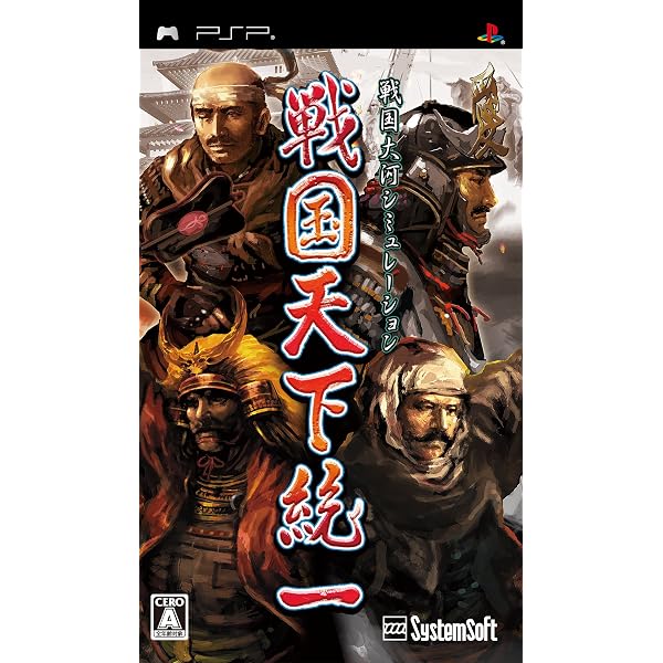 Amazon.co.jp: コーエーテクモ定番シリーズ 太閤立志伝IV - PSP : ゲーム