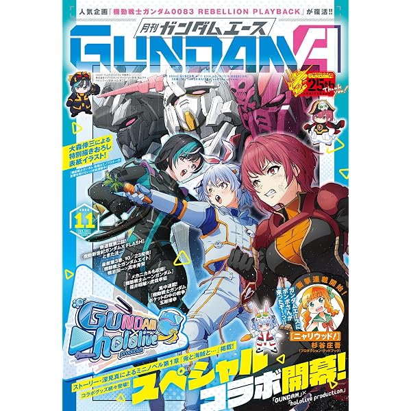 Amazon.co.jp: 【電子版】ガンダムエース 2026年10月号 No