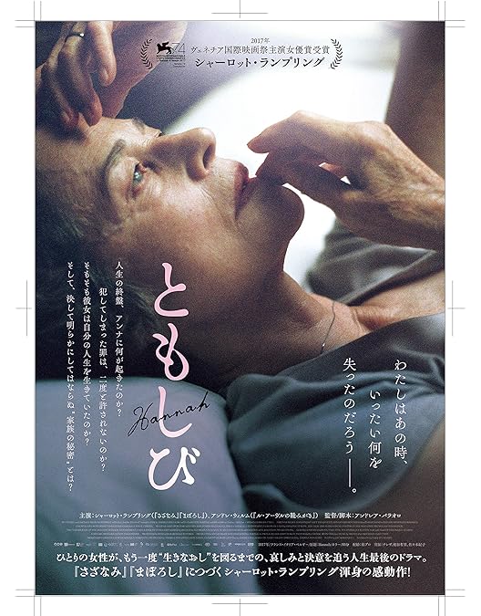 Amazon.co.jp: まぼろし [DVD] : シャーロット・ランプリング