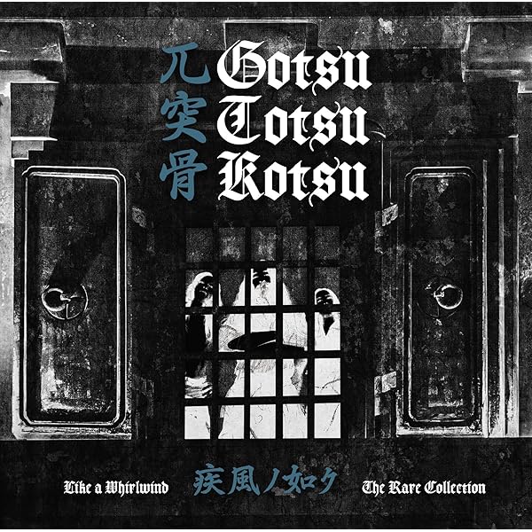 Amazon.co.jp: 黄泉ガヘリ: ミュージック