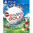 【PS4】New みんなのGOLF