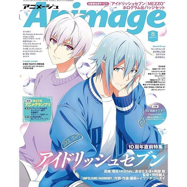 アニメージュ　月刊アウト　コミックボックス　7冊 アニメージュ 月刊アウト コミックボックス 7冊 アニメージュ