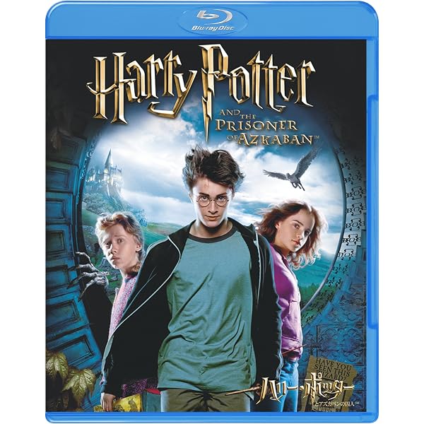 Amazon.co.jp: ハリー・ポッターと秘密の部屋 アルティメット