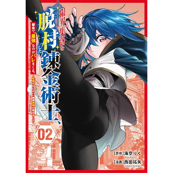 Amazon.co.jp: 落第騎士の英雄譚＜キャバルリィ＞19 画集付き特装版