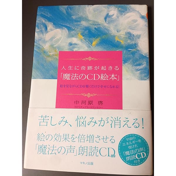 180年に一度の金運の絵 中河原啓先生の直筆絵画④ 180年に一度の金運の絵 中河原啓先生の直筆絵画④
