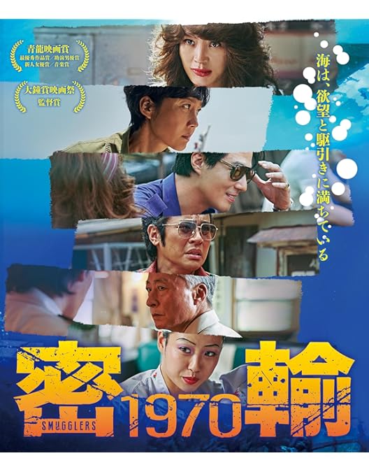 【廃盤ブルーレイ】 ベテラン〈2枚組〉 ファン・ジョンミン Amazon.co.jp: ベテラン [Blu-ray] : ファン・ジョンミン, ユ