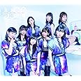 Juice=Juice#2 -! Una mas! -【通常盤】