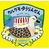 エレファントバス もとやすけいじ 2020年 Amazon.co.jp: エレファントバス : もとやす けいじ: 本