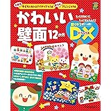 壁面イラスト型紙集 3 ペーパークラフト編 Cd Romブック 中山 ゆかり 本 通販 Amazon