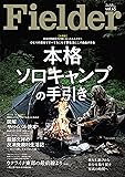 Fielder フィールダー vol.65 (サクラムック)