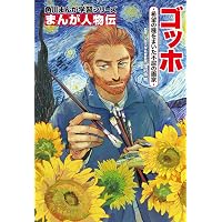 Amazon.co.jp: 角川まんが学習シリーズ 日本の歴史 全16巻+別巻5冊定番