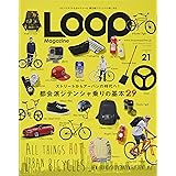 LOOP Magazine vol.21 (SAN-EI MOOK)