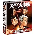 スパイ大作戦 シーズン4<トク選BOX> [DVD]