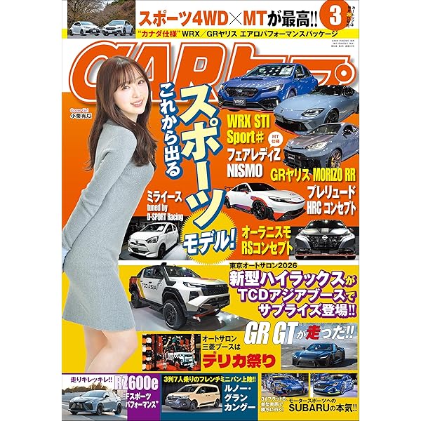 CARトップ (カートップ) 2024年 11月号 [雑誌] | CARトップ編集部 | 車