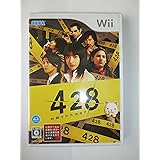 428 ~封鎖された渋谷で~(特典無し) - Wii