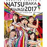 ももクロ夏のバカ騒ぎ2017 - FIVE THE COLOR Road to 2020 - 味の素スタジアム大会 LIVE Blu-ray