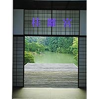桂離宮