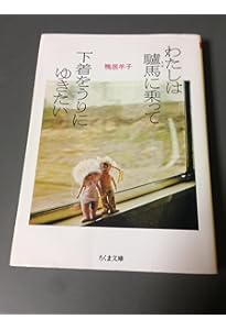 踊り候え 新装復刻版 | 鴨居 玲 |本 | 通販 | Amazon