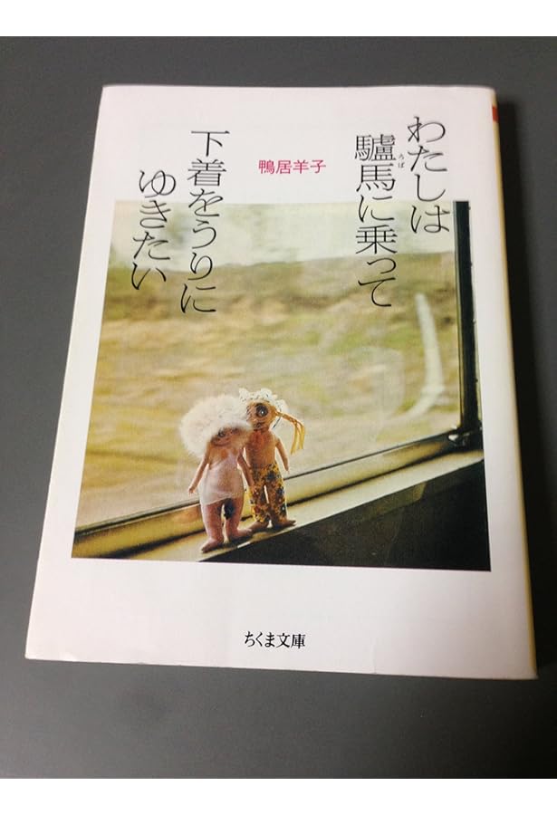 踊り候え 新装復刻版 | 鴨居 玲 |本 | 通販 | Amazon
